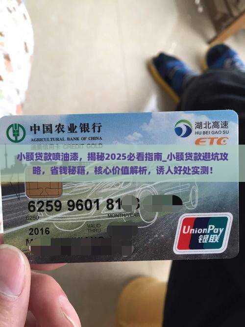 小额贷款喷油漆