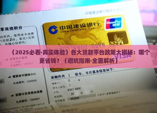 各贷款平台政策对比