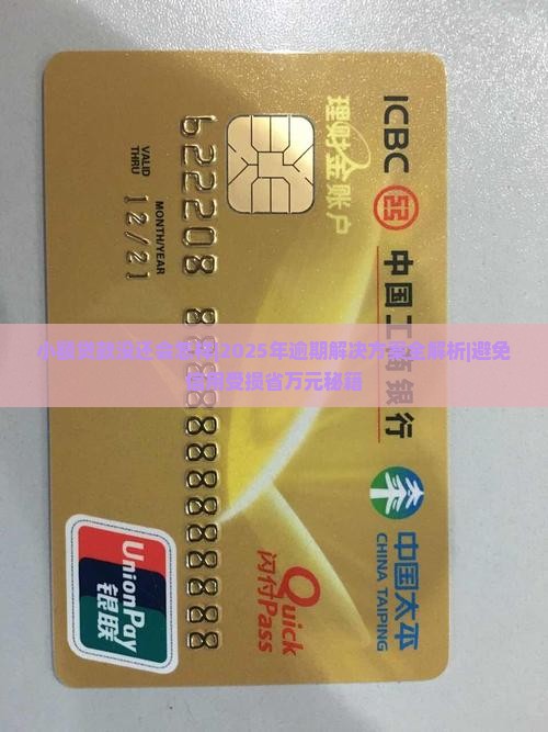 小额贷款没还会怎样