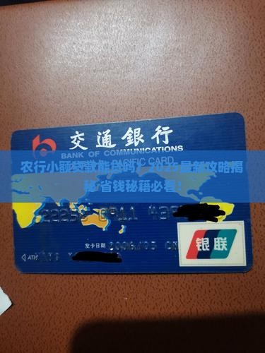 农行小额贷款能贷吗现在