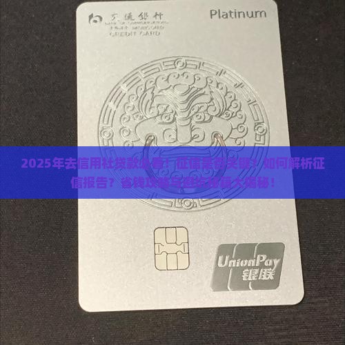 去信用社贷款看征信吗