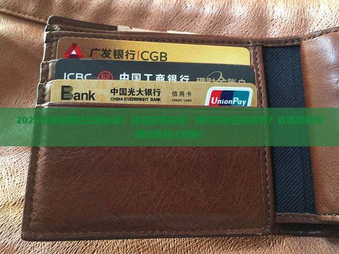 去信用社贷款看征信吗