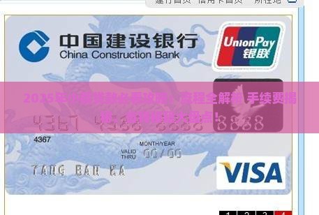 小额贷款需要什么流程和手续费