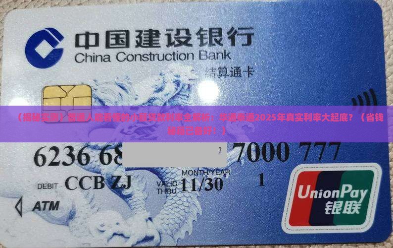 华通泰通小额贷款利率是多少