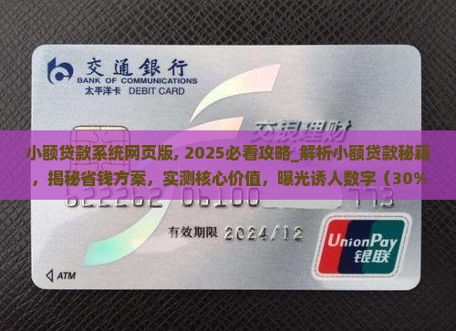 小额贷款系统网页版