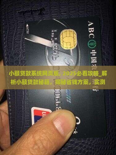 小额贷款系统网页版