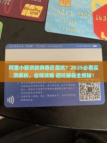 小额贷款阿里