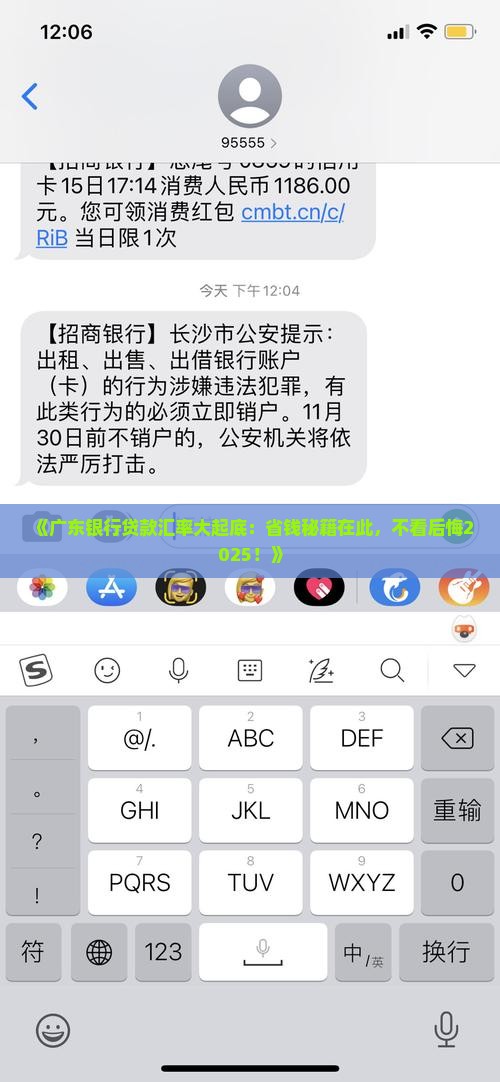 广东银行贷款汇率 广东银行贷款汇率