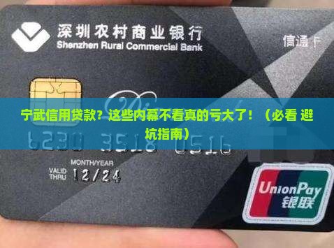 宁武信用贷款