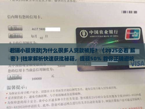 君瑞小额贷款