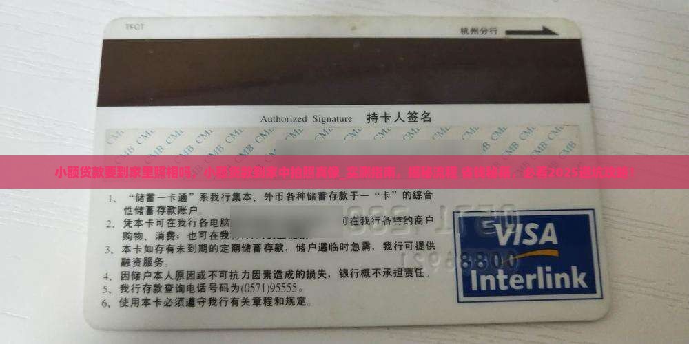 小额贷款要到家里照相吗