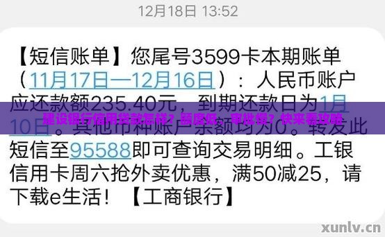 建设银行信用贷款怎样？额度低、审批慢？快来看攻略