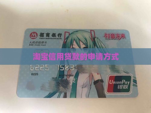 天猫的信用贷款在哪里