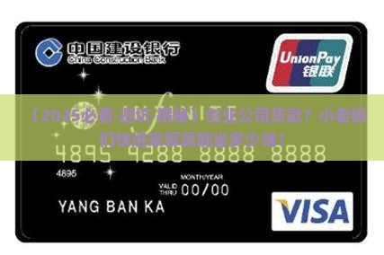 创业公司办贷款