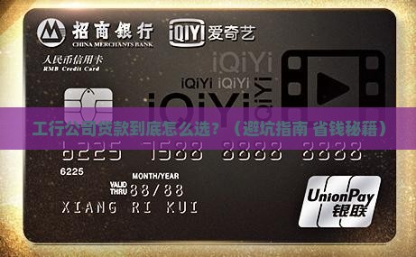 工行公司贷款口号