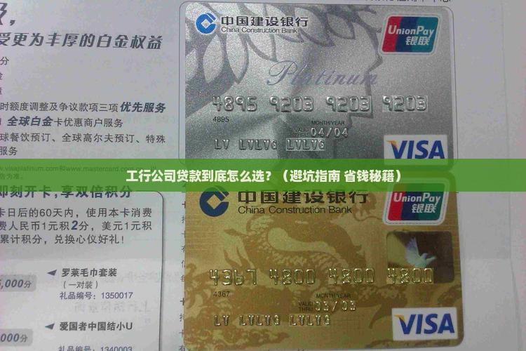 工行公司贷款口号