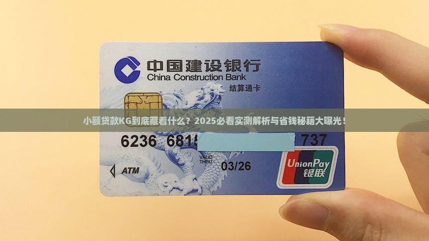 小额贷款kg是什么