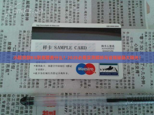 小额贷款kg是什么