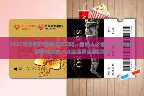 各银行年底贷款