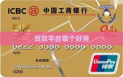 开店用什么贷款平台好