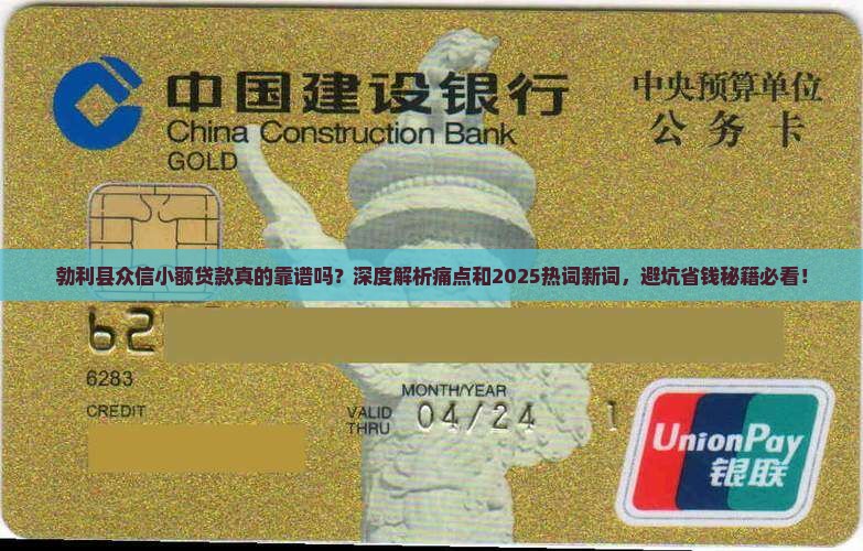 勃利县众信小额贷款