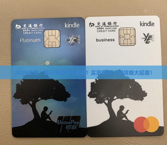 哪些银行贷款好做