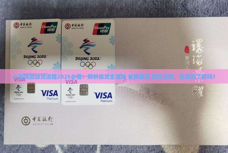 小额贷款续贷流程