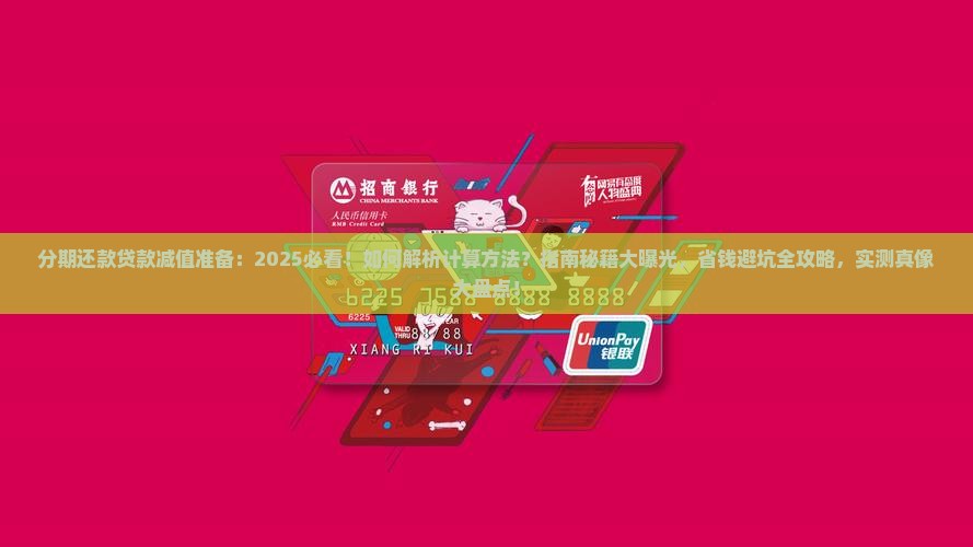 分期还款贷款减值准备