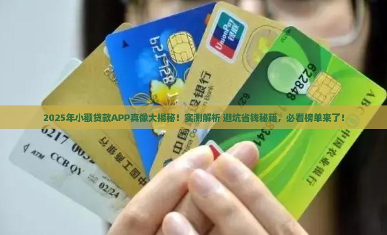 小额贷款app平台排行