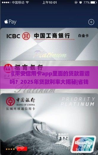 平安信用卡app里面的贷款