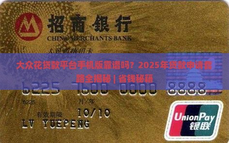 大众花贷款平台手机版