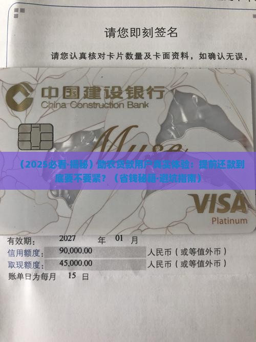 助农贷款需要提前还款吗