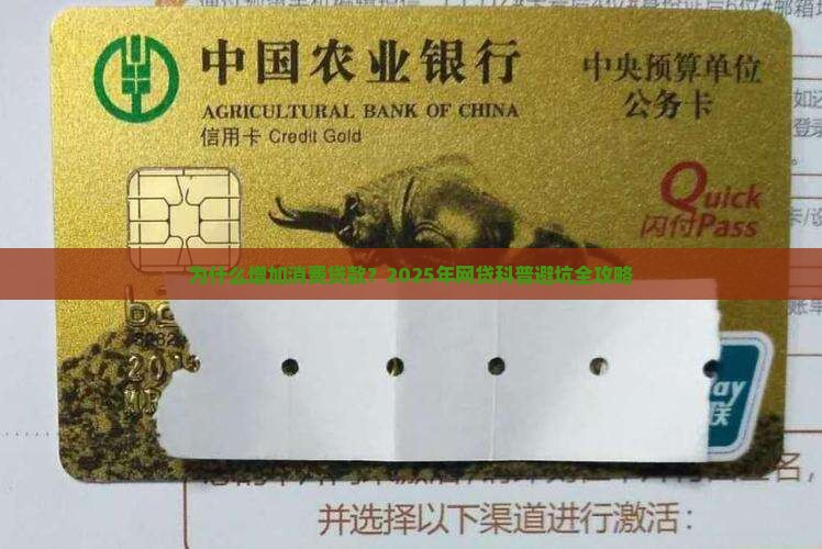 增加消费贷款