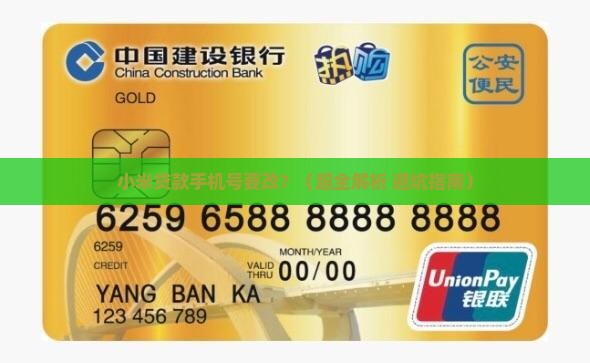 小米贷款如何修改手机号