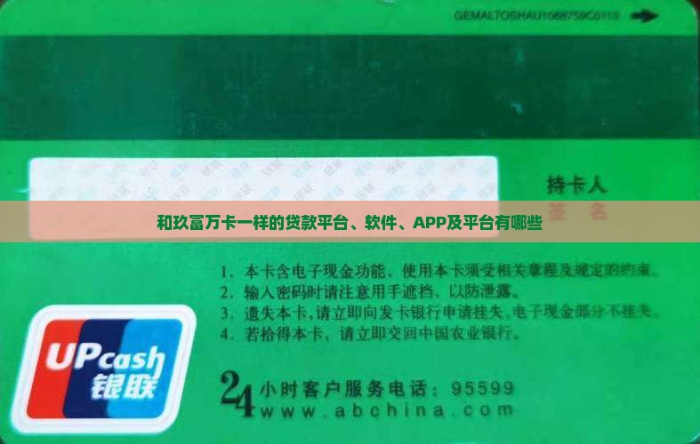和玖富万卡一样的贷款