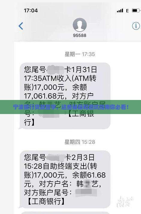 宁波银行如何签字贷款的
