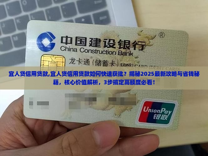 宜人贷信用贷款