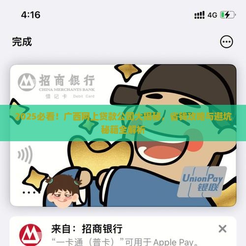 广西网上怎么贷款的公司