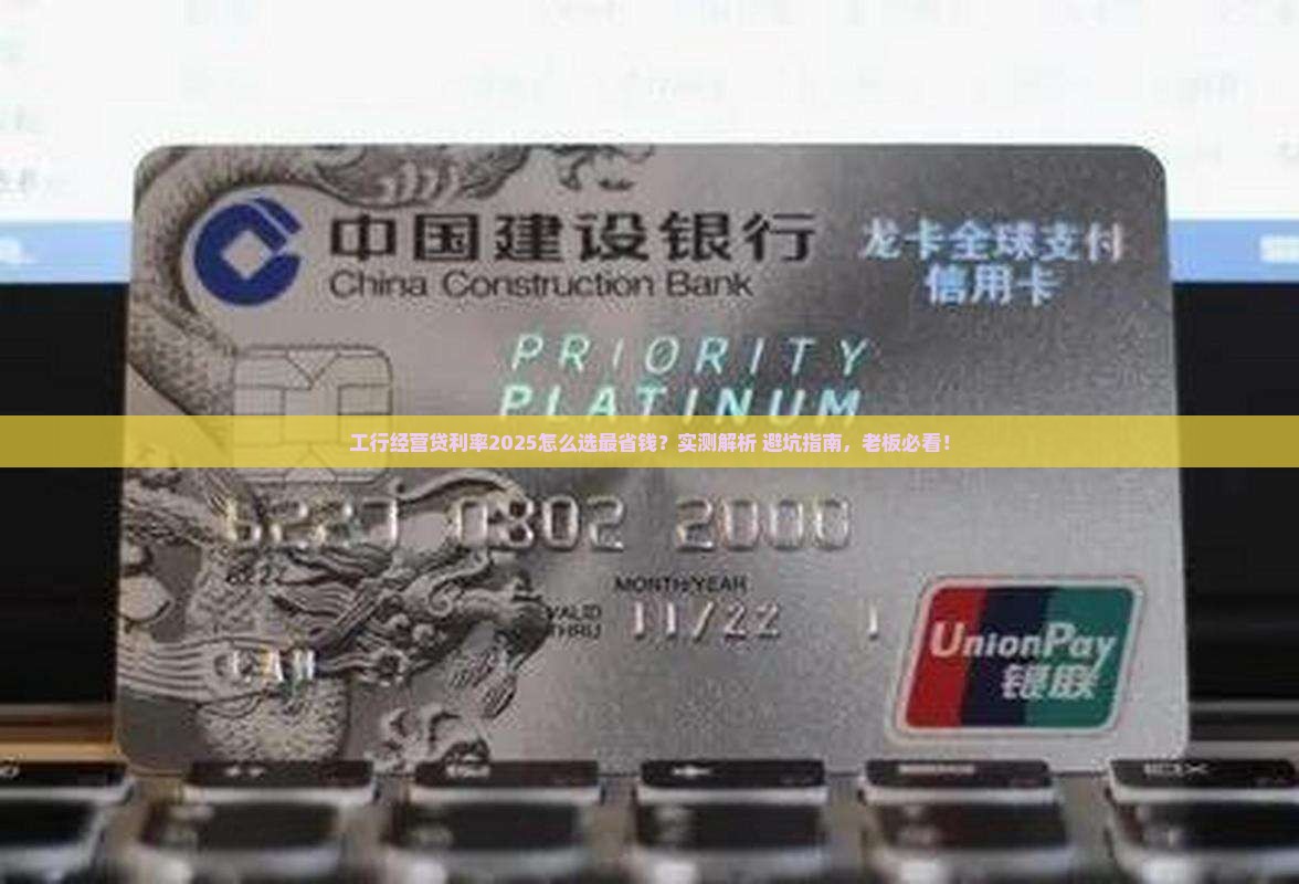 工行经营类信用贷款利率 工行经营类信用贷款利率