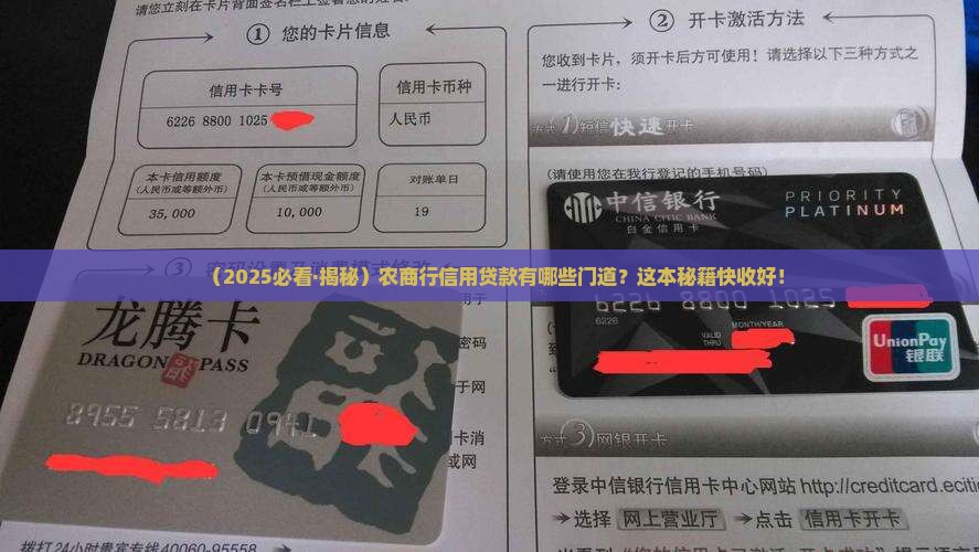 农商行信用贷款类型