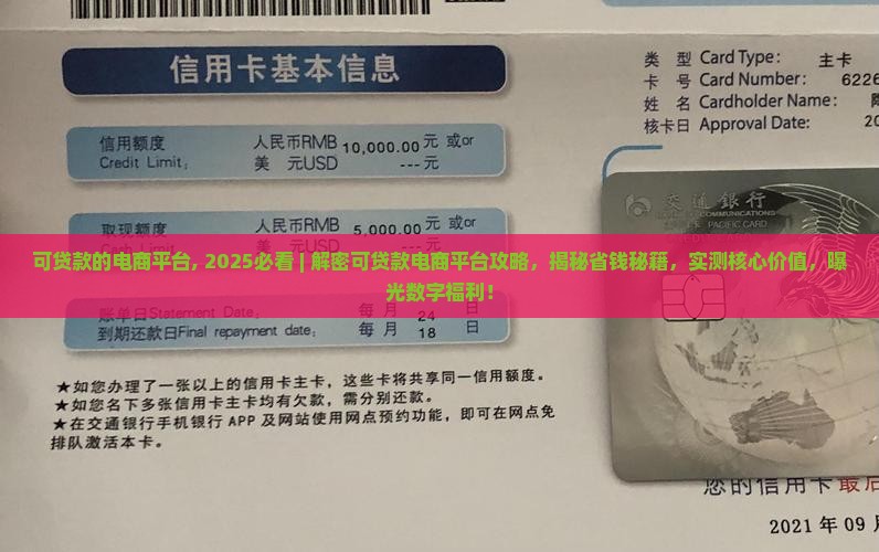 可贷款的电商平台