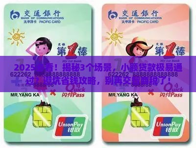小额贷款极易通过