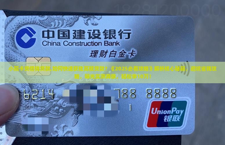 小赢卡贷借钱贷款