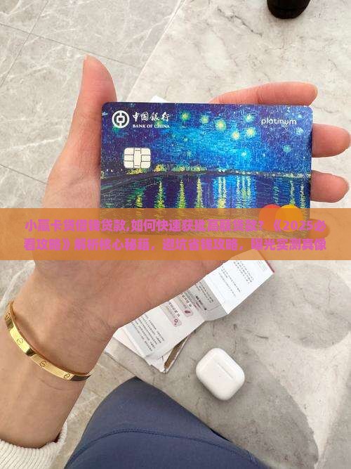 小赢卡贷借钱贷款