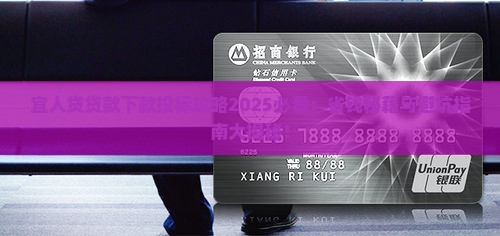 宜人贷贷款下款投标