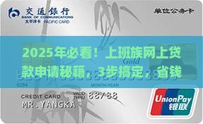 在网上就可申请的贷款