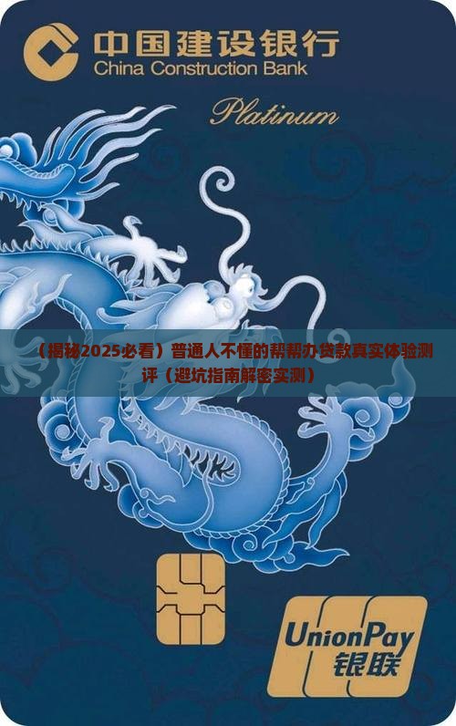 帮帮办贷款是什么平台