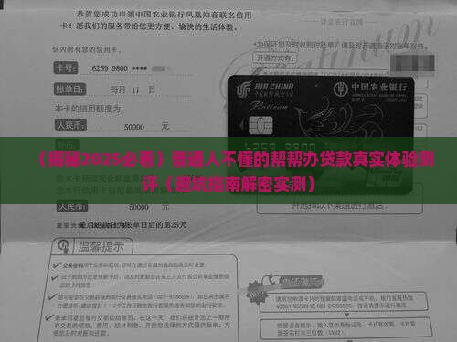帮帮办贷款是什么平台