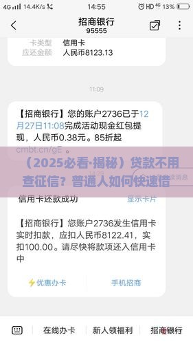 哪里贷款不用看征信 哪里贷款不用看征信