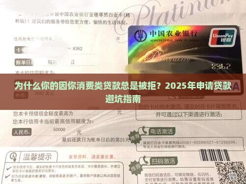 因你消费类贷款